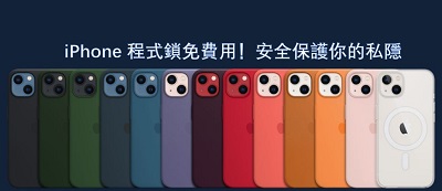 iPhone 程式鎖免費用！安全保護你的私隱