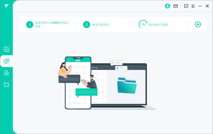 從 Android 和 iOS 備份 LINE 數據