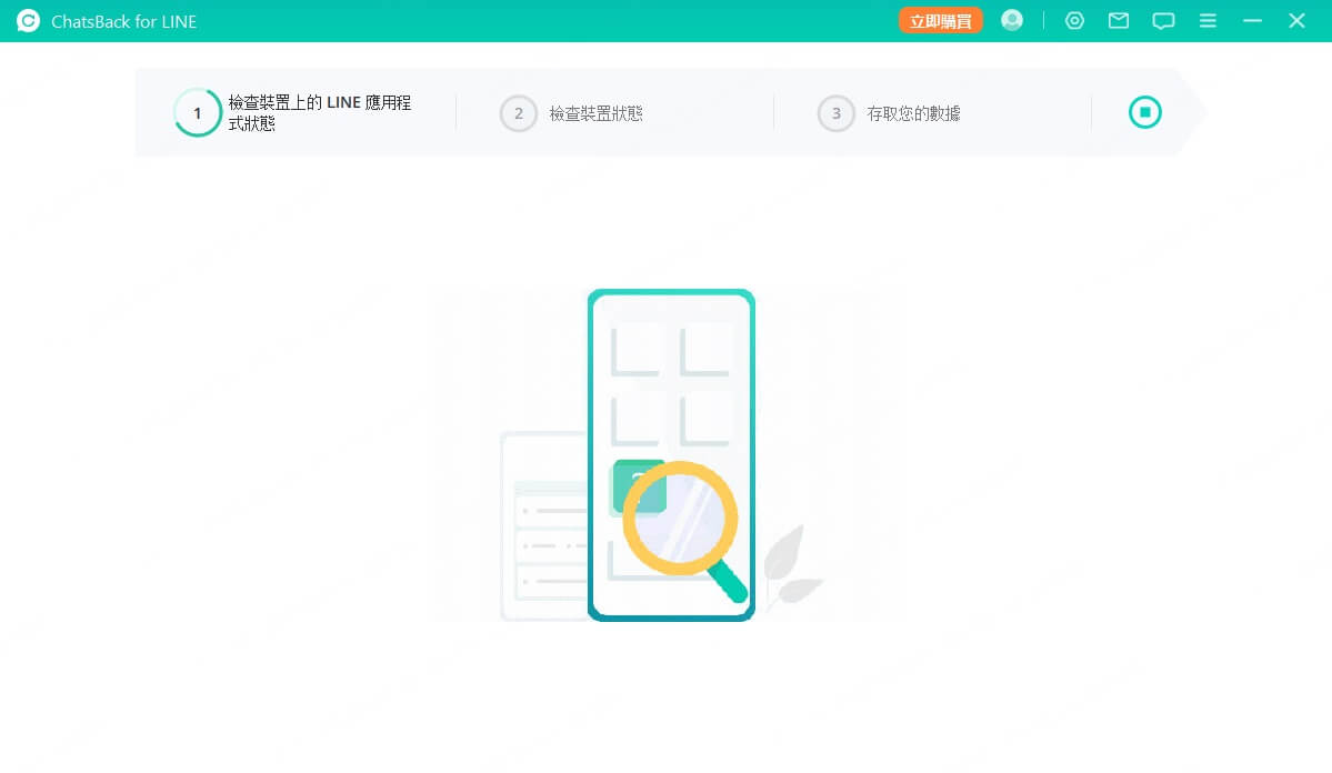 從裝置掃描 LINE 過期檔案