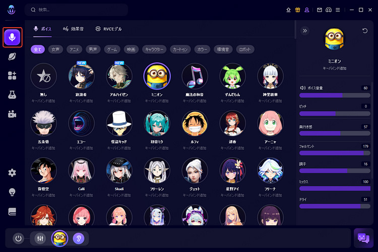 magicmic AI リアルタイム音声変換