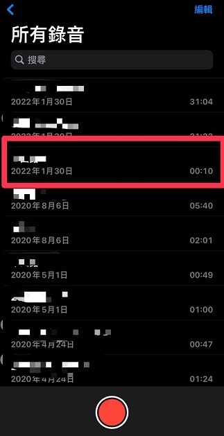 查看iPhone語音備忘錄