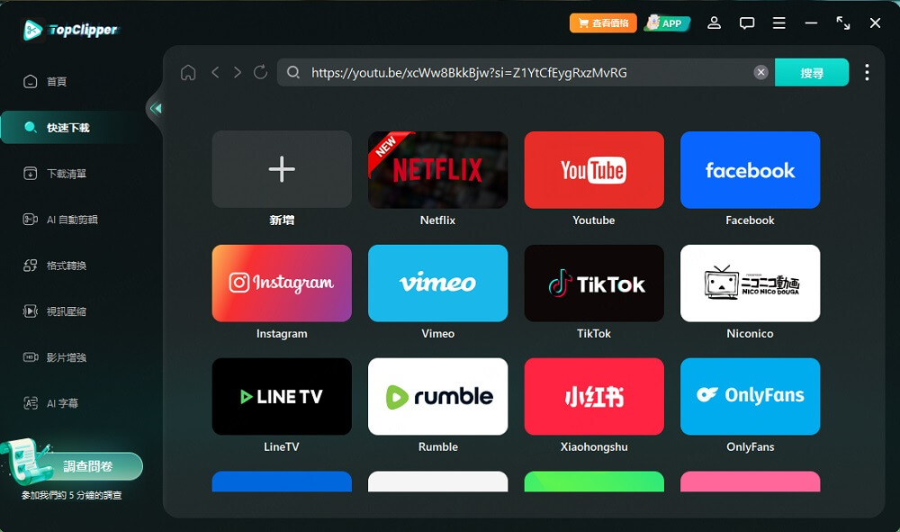 貼上 Telegram 禁止下載破解連結