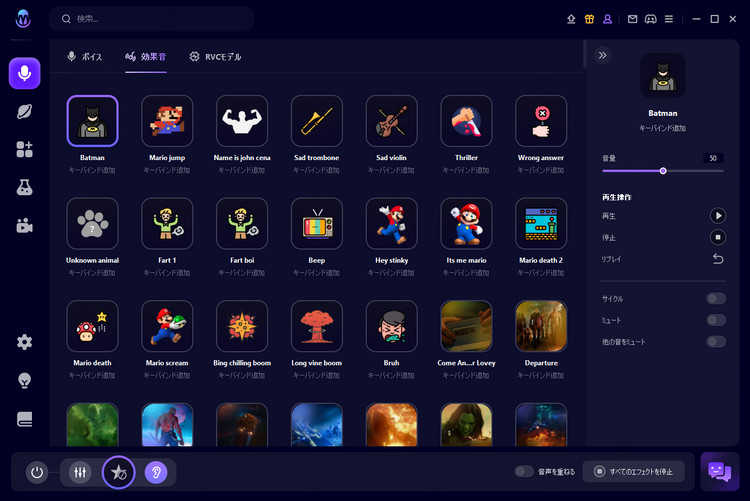 MagicMic　効果音