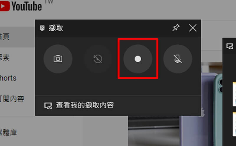 播放 YouTube MP3 下載電腦 Win