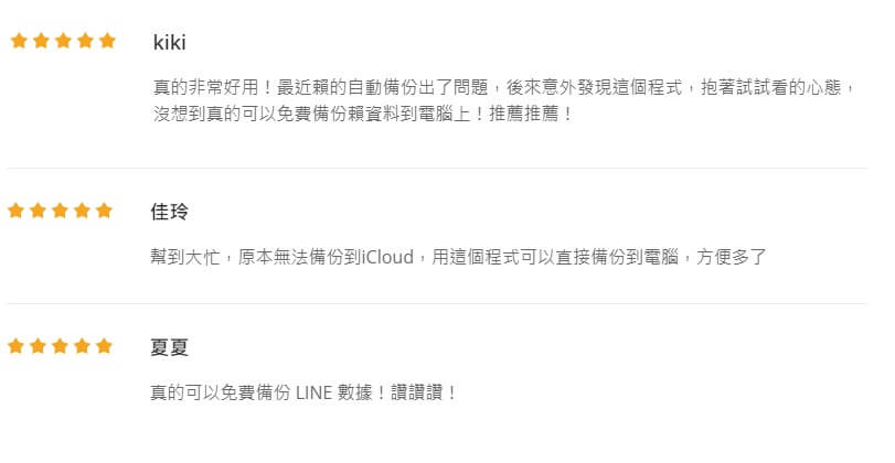 iTransor for LINE 用戶評論