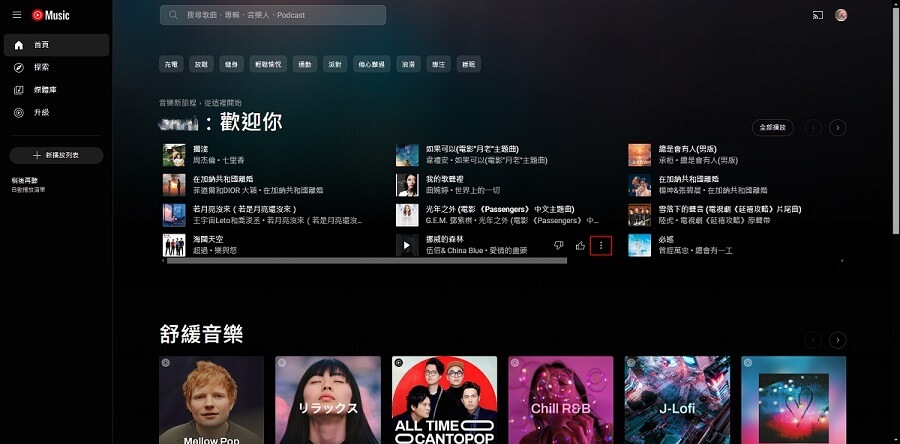 YouTube MP3 下載電腦