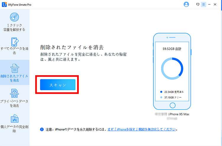 消去モードを選択する