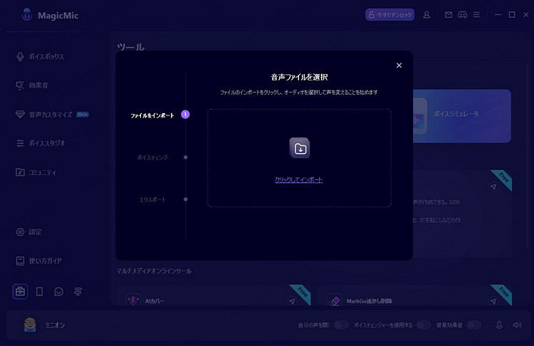 音声ファイルをアップロード