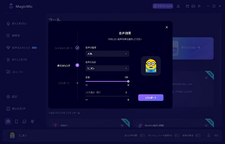 変換したいする音声を選択