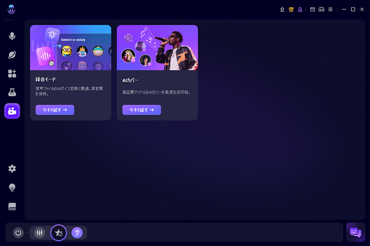 magicmic ツールボックスを選択