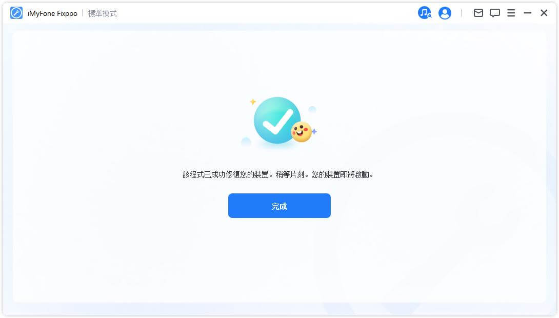 等待裝置回復正常