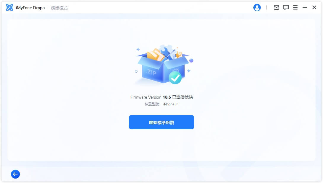 開始修復iOS更新卡住