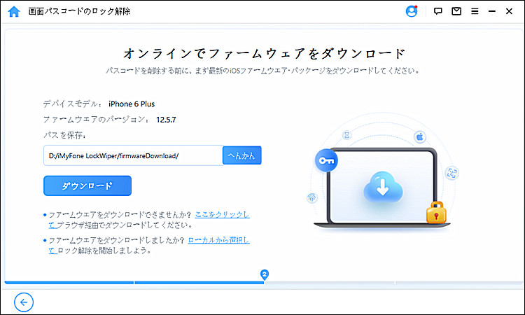 ファームウェアをダウンロード