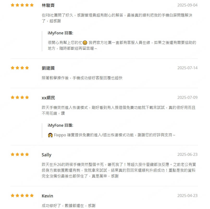 Fixppo 用戶評論