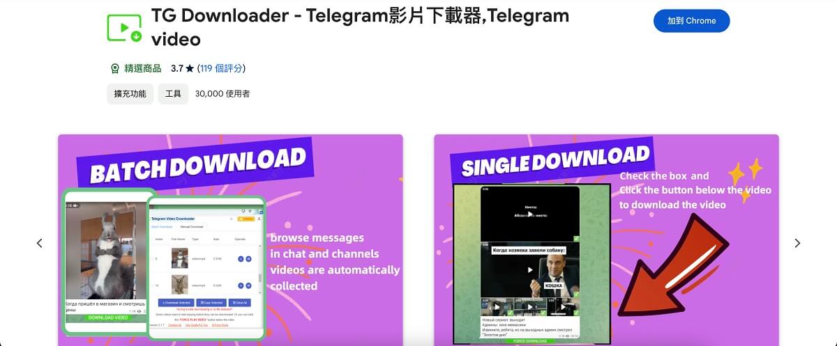安裝瀏覽器擴充程式