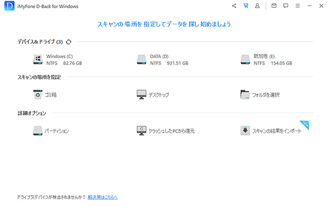 保存場所を選択