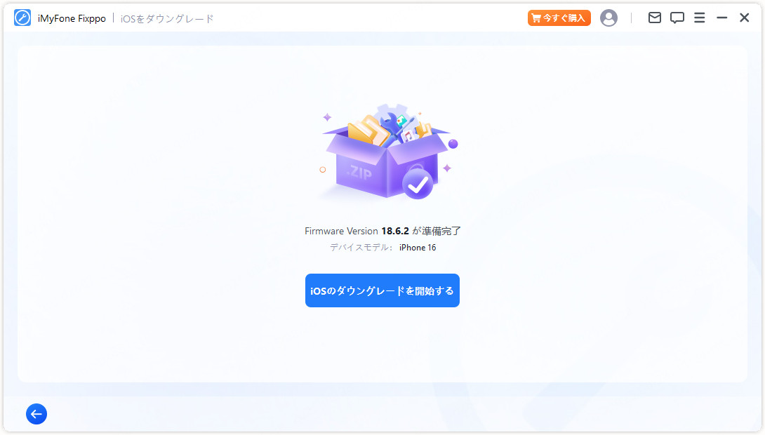 iOS 26からiOS 18へダウングレード