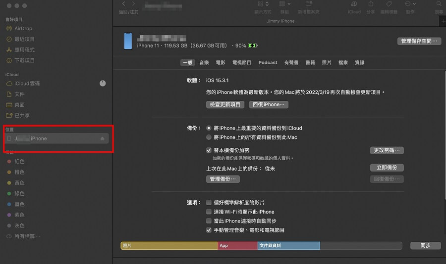 Finder展示iPhone資訊