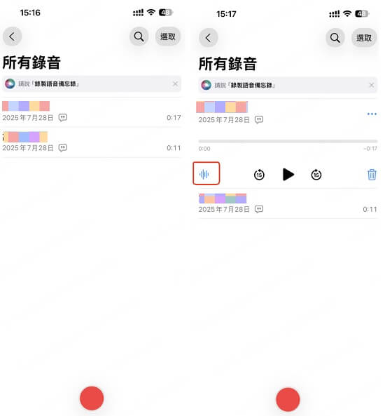 點擊 iPhone 上的錄音