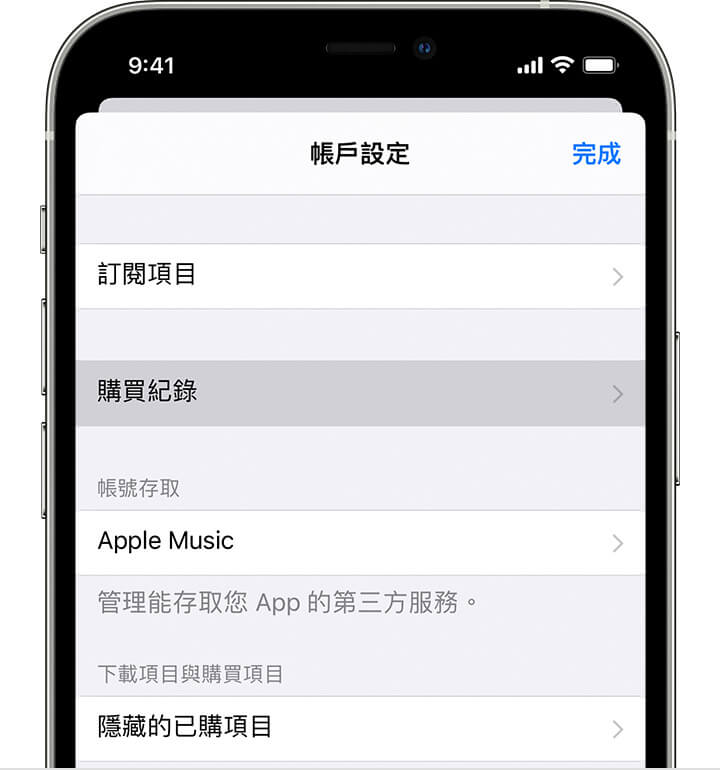 iPhone查看iTunes購買記錄