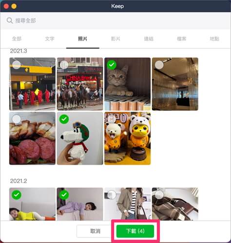 電腦版 LINE 過期檔案下載