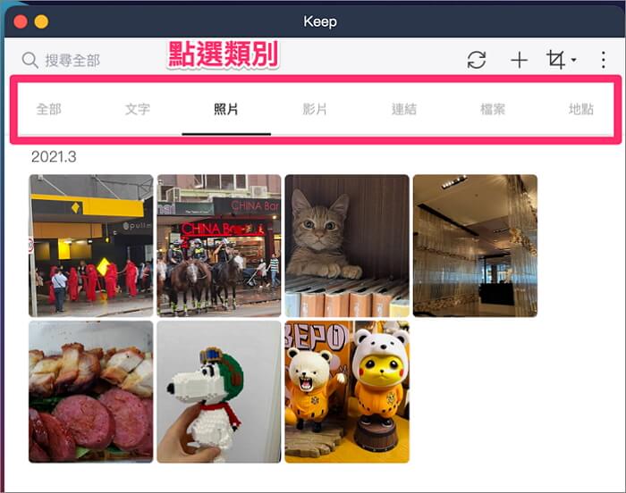 選擇 LINE 檔案過期電腦版類別