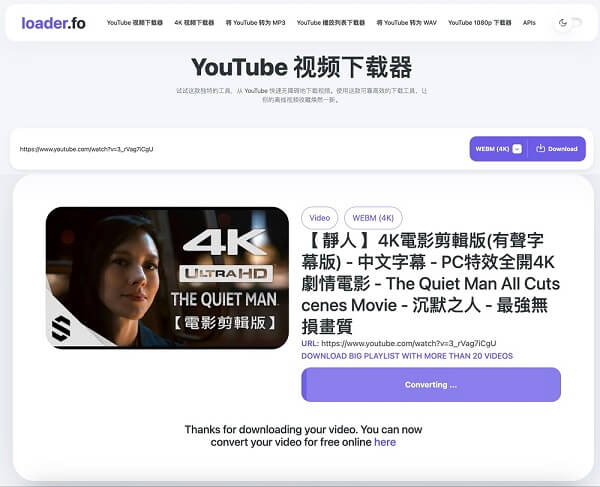 YouTube 影片下載免安裝 loader.fo