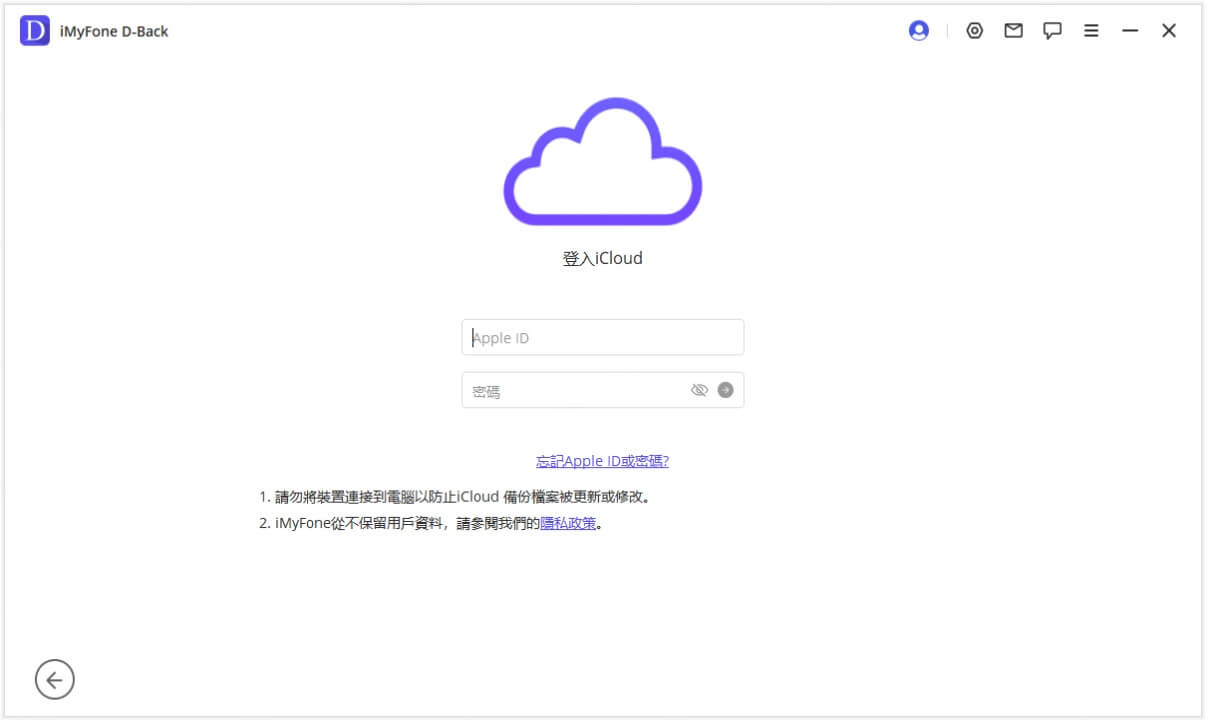 點選 LINE 聊天記錄刪除還原 iCloud