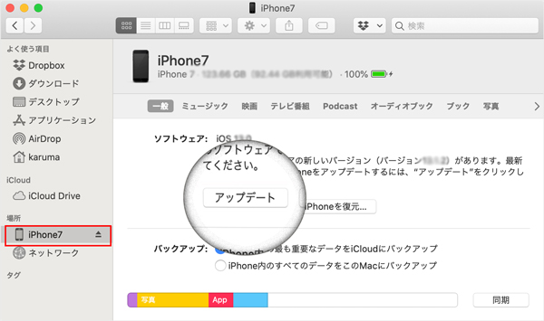 mac iPhone アップデート