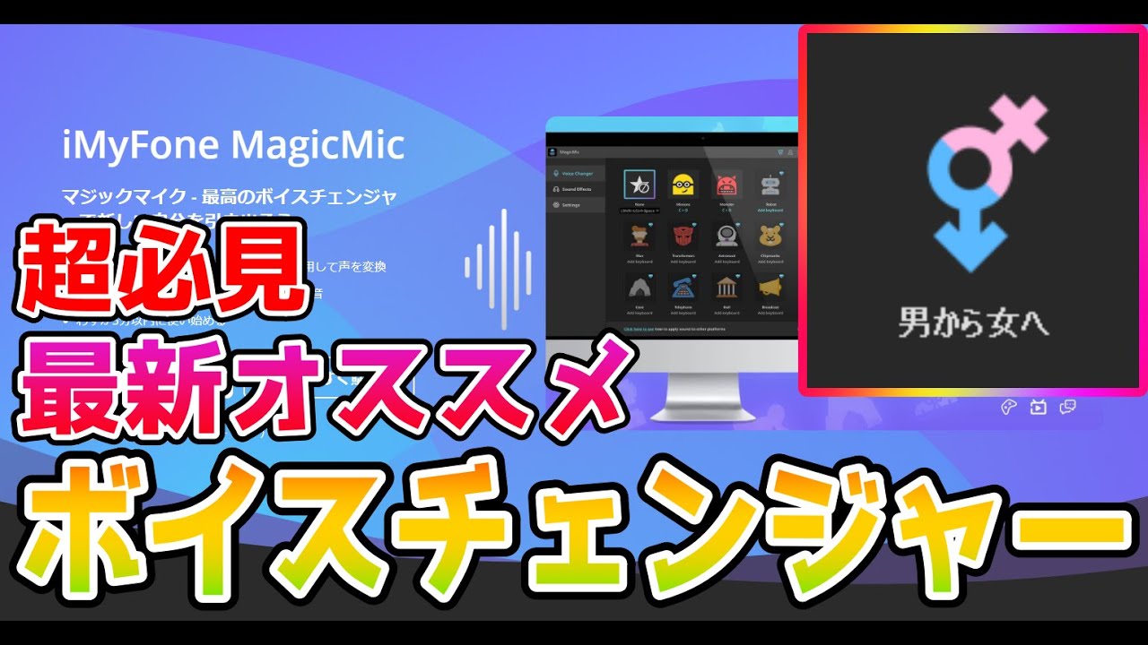 MagicMicAIボイスチェンジャーに関する評価3