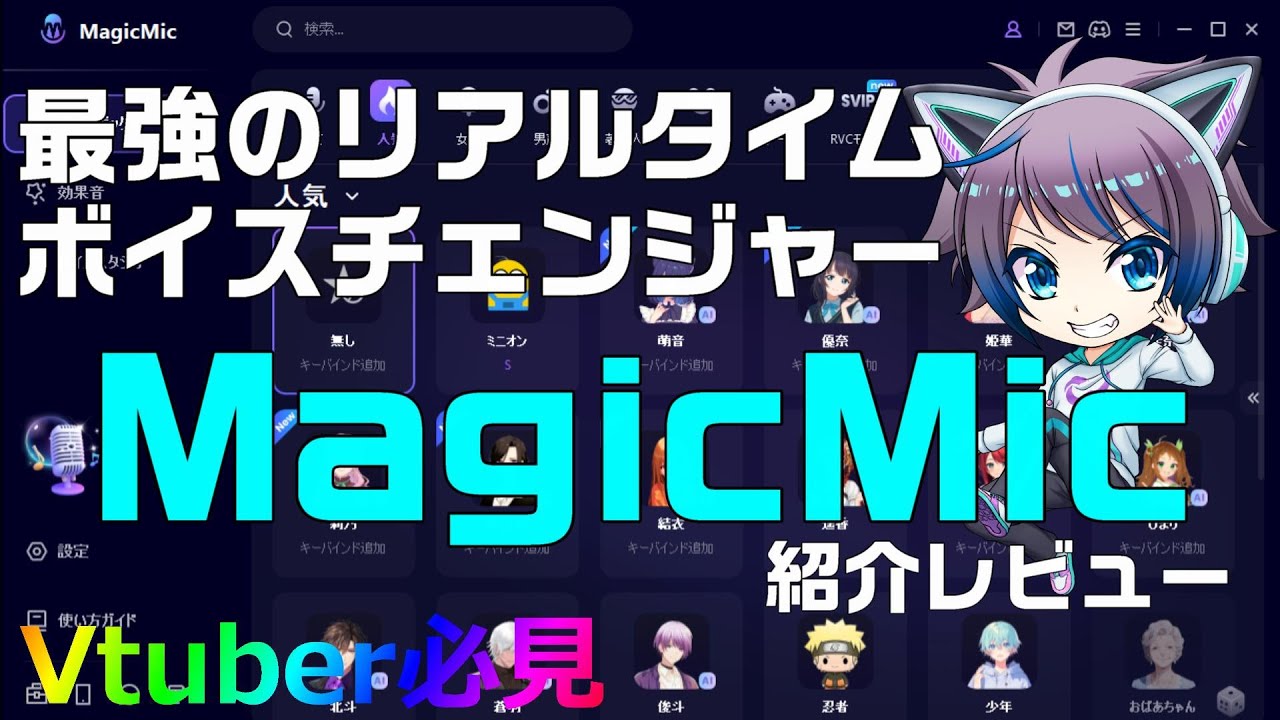 MagicMicAIボイスチェンジャーに関する評価5