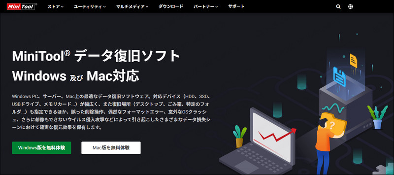 MiniTool Power Data Recovery