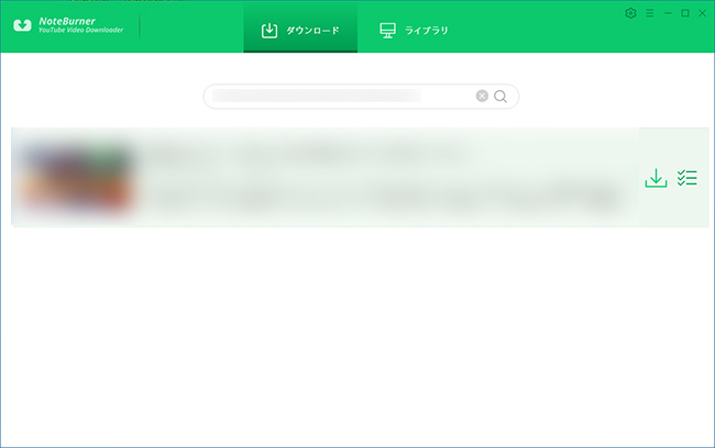 NoteBurner　インタフェース