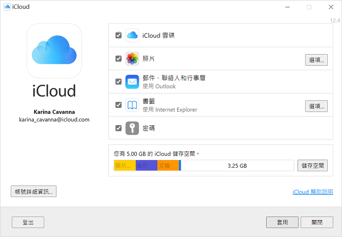 開啟Windows版iCloud