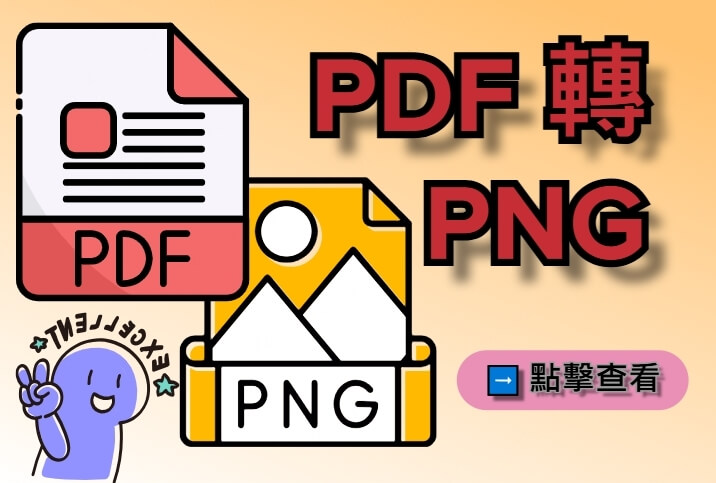 【逐步教學】PDF 壓縮的 7 個詳細方案（Windows & Mac）