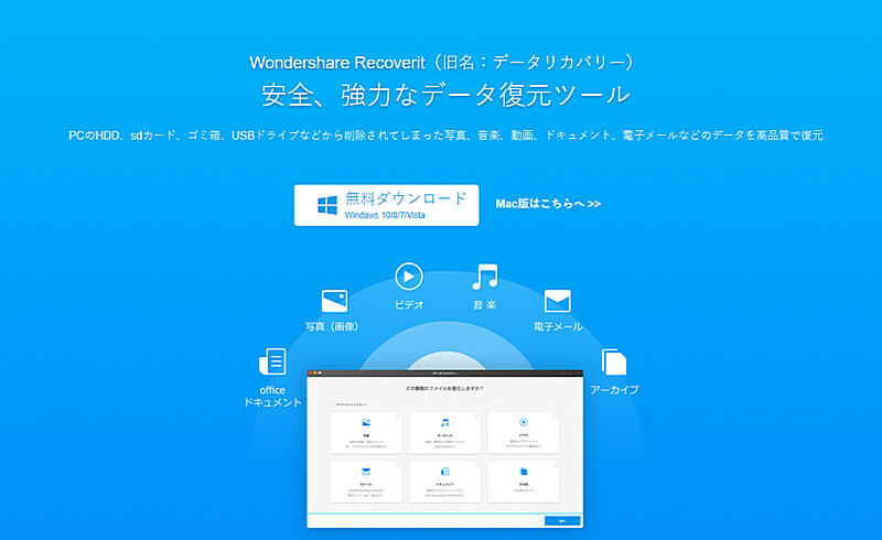 Recoverit Ultimate HP＆interface