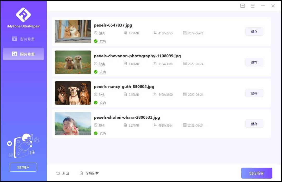 儲存並檢查檔案