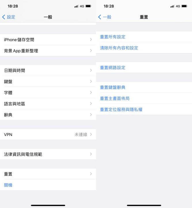 重置定位服務與隱私權