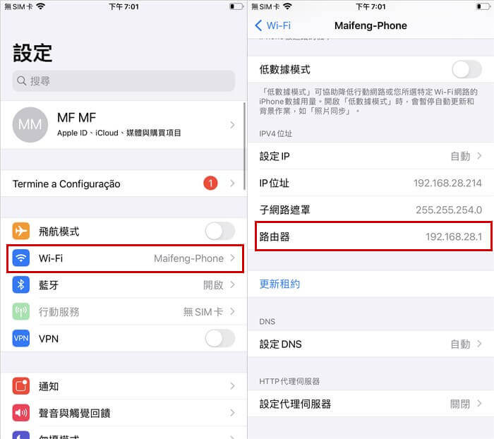 iPhone/iPad WiFi 密碼忘記了？立即找回！