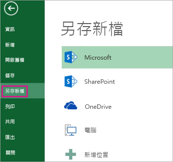 【分步指南】如何復原Excel暫存檔？