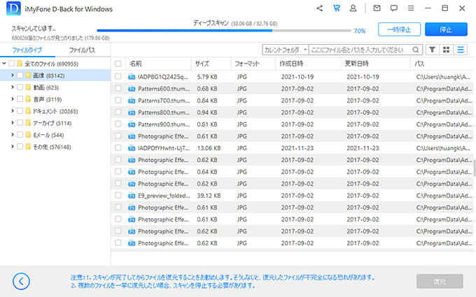 データをスキャン