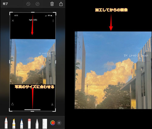 写真をスクリーンショットする