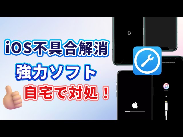 iPhone iPad Bluetooth 接続できない