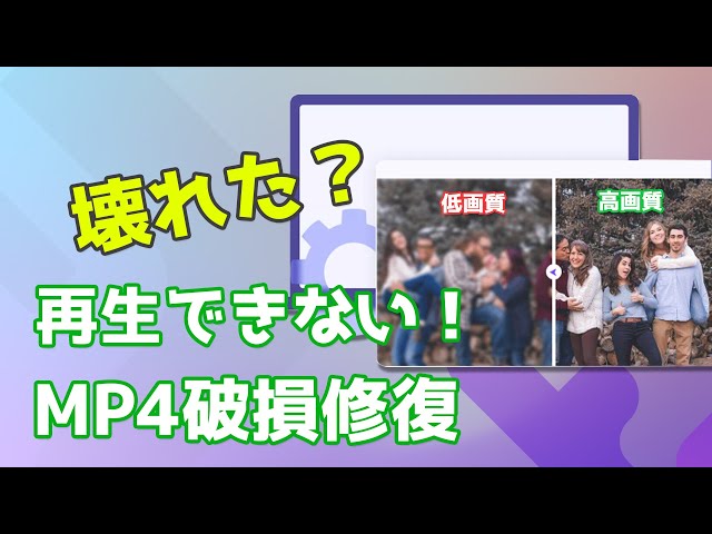 iMyFone ファイルを修復