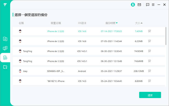 LINE 電腦備份到手機