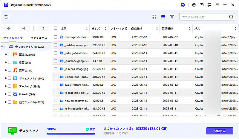 データをプレビューする