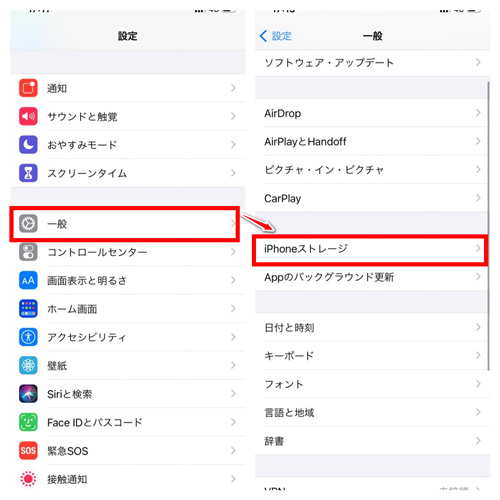 iPhone ストレージ容量　確認