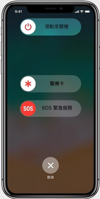 關機並重啟iPhone