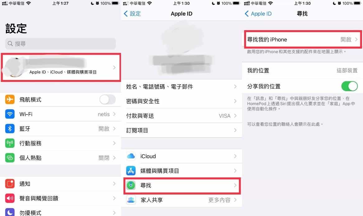 關閉尋找我的iPhone