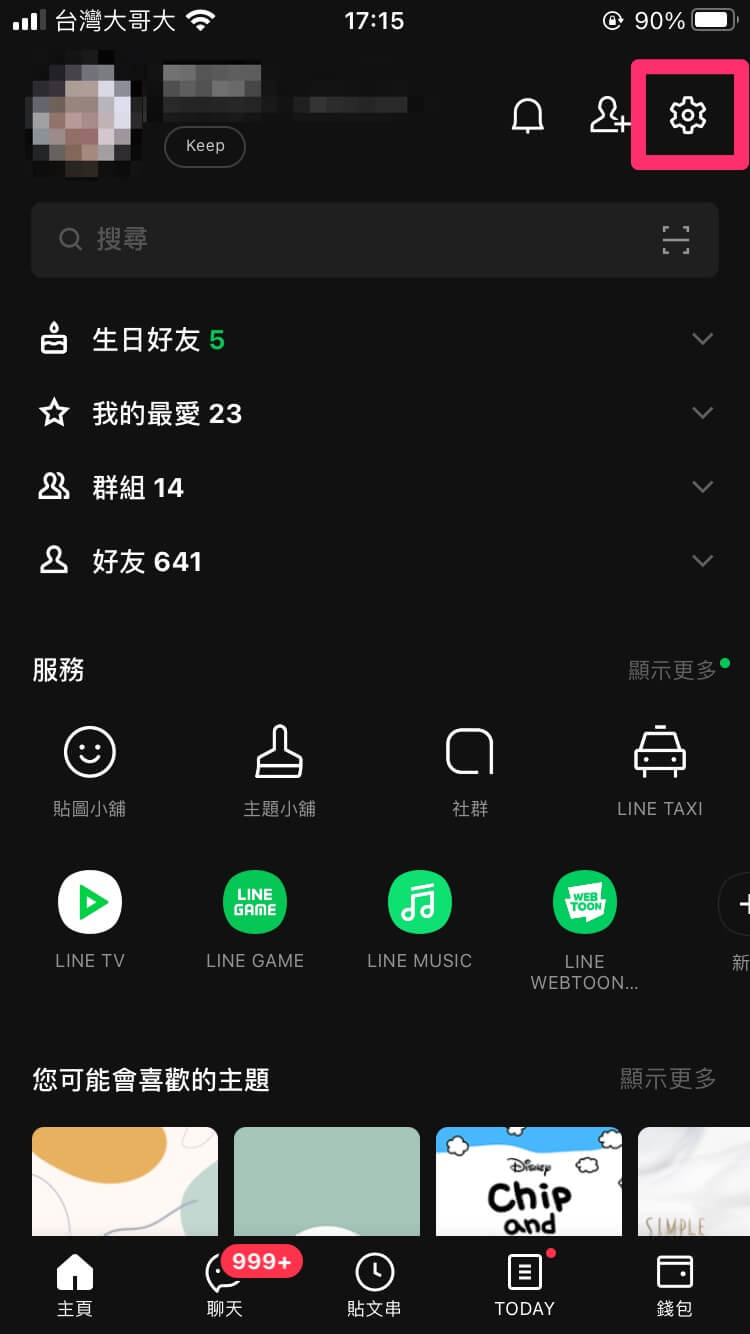 【 2026  最新】LINE 被封鎖打電話會怎麼樣？快來看看吧！